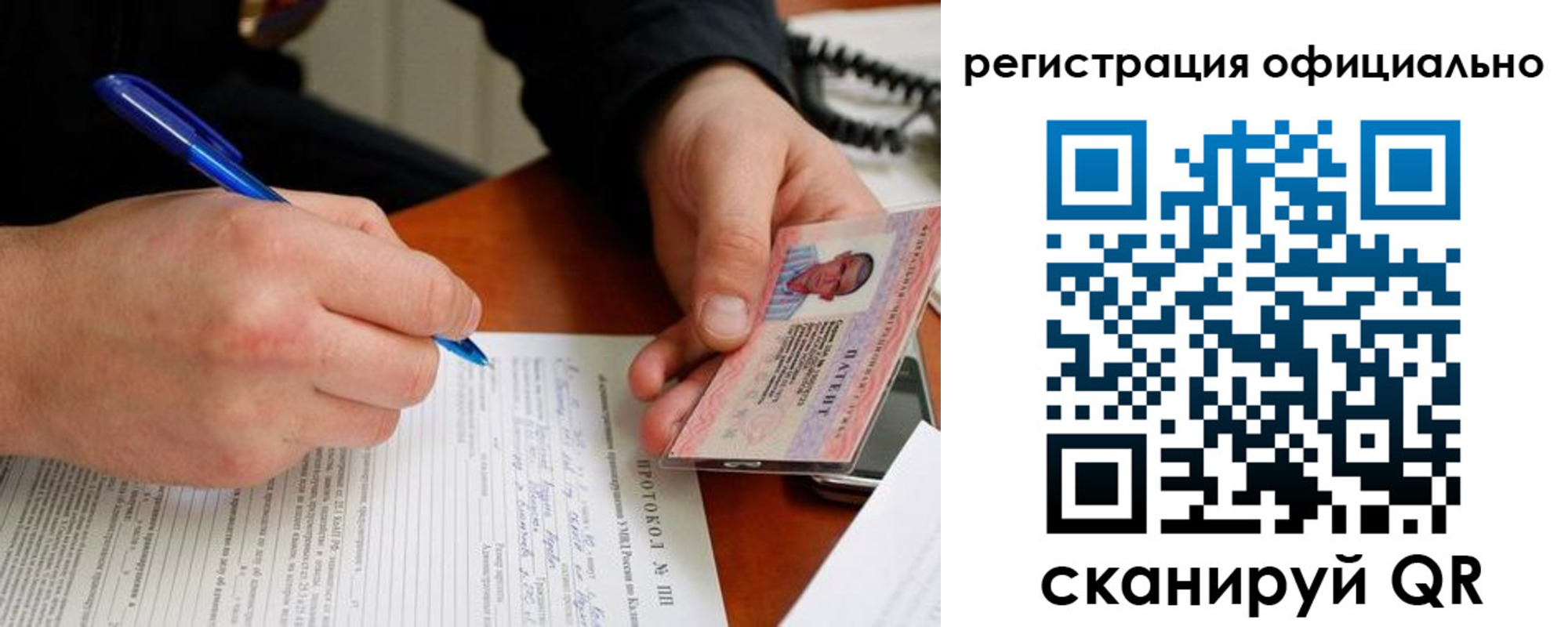 временная регистрация госуслуги в Миньяре