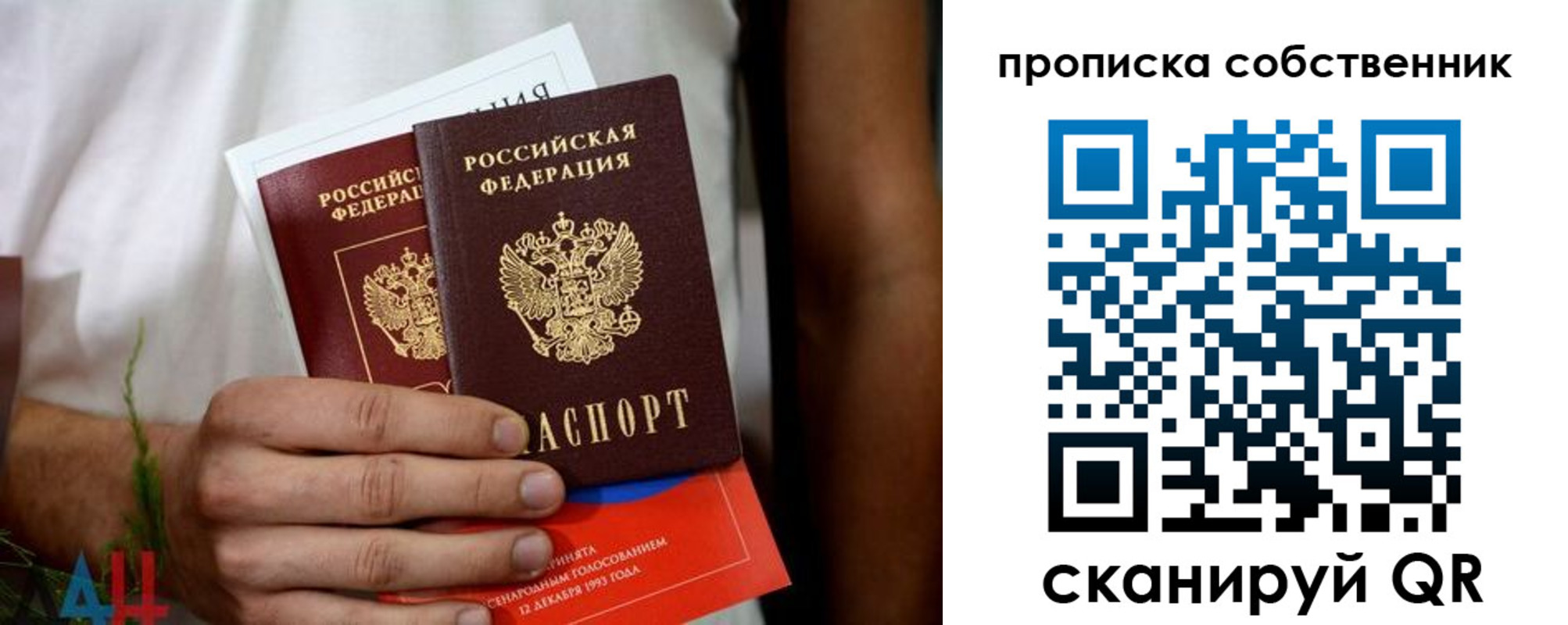временная регистрация недорого в Миньяре