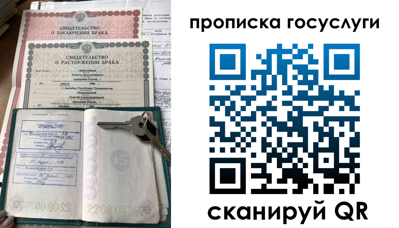 временная регистрация купить в Миньяре