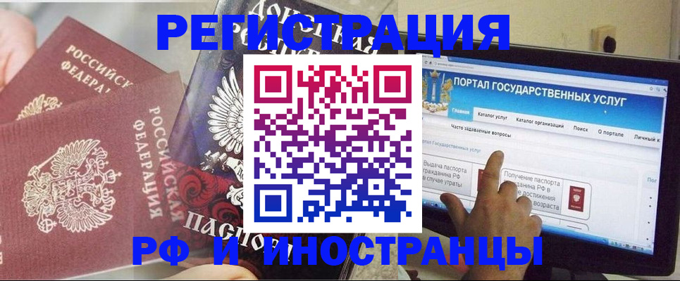 временная регистрация адрес в Миньяре