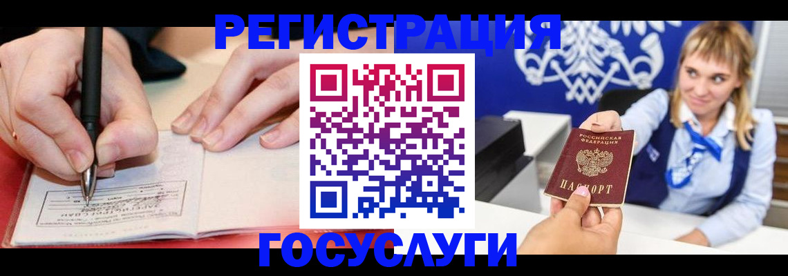 прописка иностранных граждан в Миньяре
