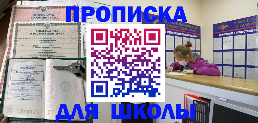 временная регистрация недорого в Миньяре