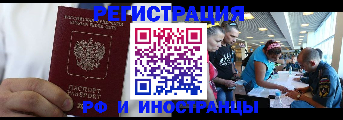 купить прописку в Миньяре